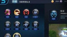 《王者荣耀》热门英雄召唤师技能大盘点