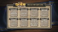 年度盛典 2015网易暴雪黄金总决赛分组及对阵公布