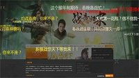 《天下3》庆元旦 发表弹幕得礼包！