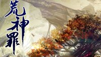 《Dota2》曝光仙侠题材RPG MOBA游戏也要修仙？