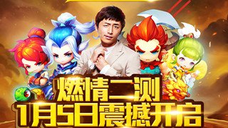 《梦幻西游无双版》燃情二测今日正式开启