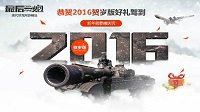 《最后一炮》贺岁版曝光 中美坦克迎海量更新
