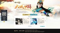 同人圈大神云集 助阵《古剑OL》满级邀请体验