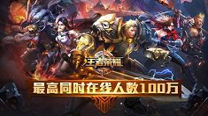 《王者荣耀》新赛季开启开辟全新竞技思路
