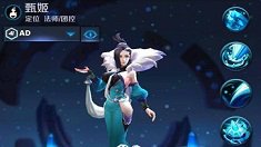 《王者荣耀》甄姬火焰山对战技巧