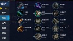 《王者荣耀》六大职业出门装一览