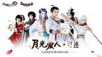 大话同人剧完整版首曝 COS天团携光合积木倾情演绎