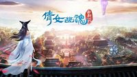 你一定不知道的《新倩女幽魂》2015年度数据