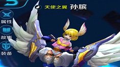 《王者荣耀》强悍辅助孙膑火焰山攻略