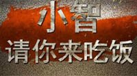 《LOL》小智碧哥请水友吃饭 现场火爆遭警察驱散
