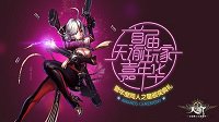 《天谕》首届嘉年华10日举行 鸟叔畅谈研发计划