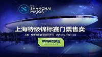 上海特锦赛现场门票 1月10日中午12时预售开启