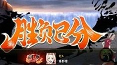《火影忍者》替身术技能运用技巧和关键