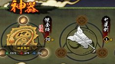 《火影忍者》神器详解