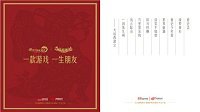2016期待不止于此 《大话西游2》新年台历大赏