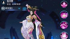 《王者荣耀》貂蝉火焰山大战团战技巧