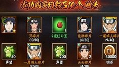 《火影忍者》十连抽值不值权威分析