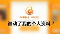 LOL玩家个人信息遭泄露？今天你被约了吗