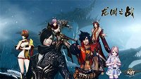 《天谕》4月正式公测 全新内容抢鲜看！