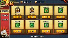 《火影忍者》游戏商城简介及消费技巧