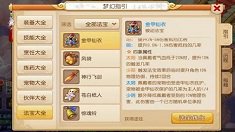 《梦幻西游》必抢法宝精华详解