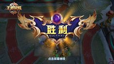 《王者荣耀》排位上钻石技巧分享