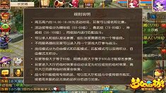 《梦幻西游》剑会群雄专用药品攻略