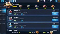 《王者荣耀》刷满活跃是什么感觉