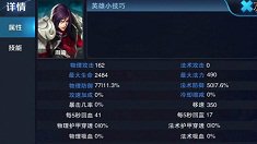 《王者荣耀》周瑜强化法术符文推荐