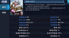《王者荣耀》钟无艳血量符文搭配推荐