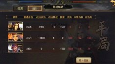 《率土之滨》原来还能这样演武进阶攻略