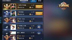 《王者荣耀》王者陪你浅谈S2赛季的细节