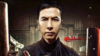 《叶问3》曝光最新人物海报 海外上映破多地记录