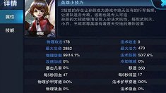 《王者荣耀》孙膑抗打击符文推荐