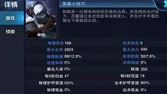 《王者荣耀》扁鹊强化治疗符文推荐 