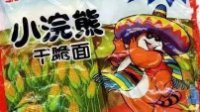 永远需要五毛钱的理由 陪我们度过整个童年的零食