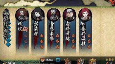 《火影忍者》奖励中心详细解析