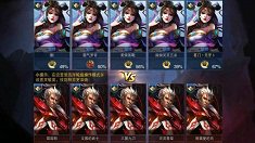 《王者荣耀》春节版本更新通告