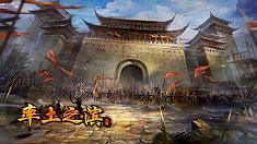 《率土之滨》老司机教你怎么配将