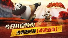 《功夫熊猫2》第一章白眉猴王S级三星闯关
