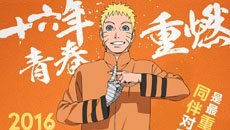 动漫晚报| 博人传中文角色海报 丰田车推出萌妹拟人