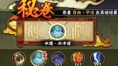 《火影忍者》秘卷水遁水冲波技能点评