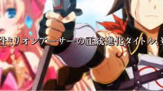 《乖离性百万亚瑟王》TGS2014 PV