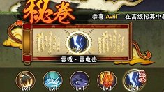 《火影忍者》秘卷雷遁雷电击使用技巧