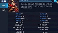 《王者荣耀》张飞抗打击符文介绍