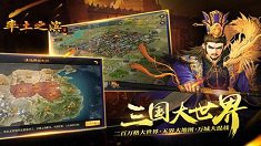 《率土之滨》平民玩家配将攻略