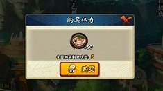 《火影忍者》金币妙用快速提升战力