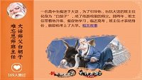 《大话西游》品牌文化站：玩家故事专题上线