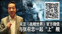 全新技能get！《战舰世界》信号旗全新改版