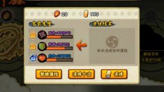 《火影忍者》金币铜币产出来源